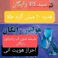 تپسی ثبت نام هدیه طلا+پاداش۴میلیون+هولدر جرثقیلی