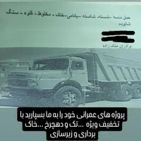 حمل شن ماسه سنگ مخلوط تخریبی