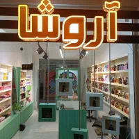 استخدام فروشنده خانم آرایشی بهداشتی آروشا