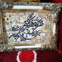 و ان یکاد کاملا نو