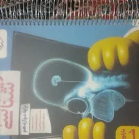 کتاب خیلی سبز