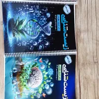 جزوه های زیست کنکوری حنیف عظیمی