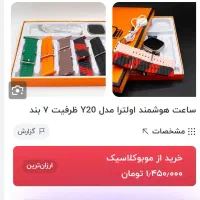 ساعت هوشمند مدل y20