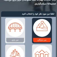 نوبت مرزنشینی