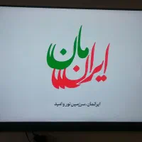 ال ای دی|تلویزیون و پروژکتور|قم, حنیف نژاد|دیوار