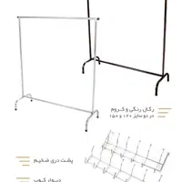 پخش و تولید نردبان.بندرخت.صندلی.رگال تک و عمده|حراج|پاکدشت, |دیوار