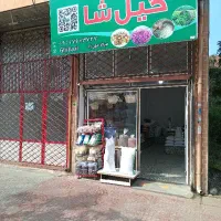 چای و برنج اصیل گیلان