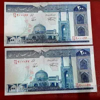 ۲۰ تومنی جفت رند