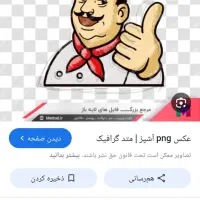 آشپز خانم مورد نیاز است