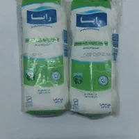 پنبه رایا