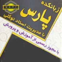مدرس زبان انگلیسی