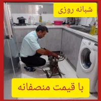 لوله بازکنی سهند لوله کشی وتعمیرات ساختمان مناسب|خدمات پیشه و مهارت|سهند, |دیوار