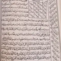 کتابت دعا|کتاب و مجله مذهبی|شیراز, شهرک سعدی|دیوار