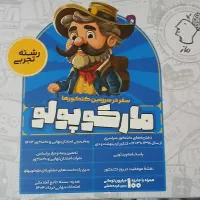 کتاب کار کمک درسی تجربی فرمول بیست خیلی سبز گاج|کتاب و مجله آموزشی|تربت جام, فاز ۳ فرهنگیان|دیوار
