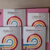 ۵ جلد کتاب کمک آموزشی یازدهم تجربی|کتاب و مجله آموزشی|رشت, بازار|دیوار