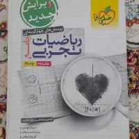 کتاب|کتاب و مجله آموزشی|سرپل ذهاب, |دیوار