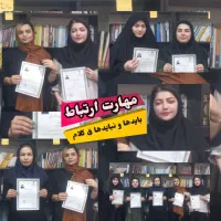 دوره های تخصصی فن بیان و مهارت های ارتباطی|خدمات آموزشی|مسجد سلیمان, |دیوار