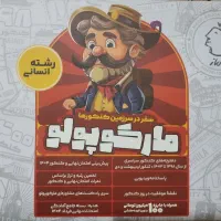 کتاب های کنکور انسانی جامع|کتاب و مجله آموزشی|شیراز, دارالرحمه|دیوار