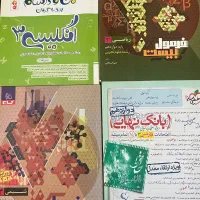 کتاب آمادگی برای نهایی فرمول بیست وخیلی سبز