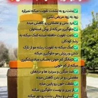 درمان سردی بدن