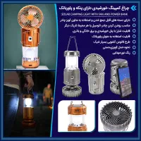 چراغ کمپینگ خورشیدی حرفه ای