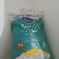 برنج عنبربو