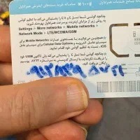 سیم کارت همراه اول کد ۸