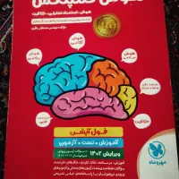 کتاب هوش کمپلکس