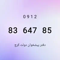 0912.83.647.85