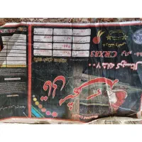 دو تخته فرش ۶متری|فرش|باقرشهر, |دیوار