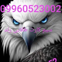 سیکارت رند طلایی