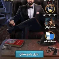 چیت شب های مافیا