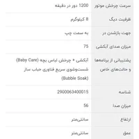 ماشین لباسشویی هایسنس - Hisense|ماشین لباسشویی و خشک‌کن لباس|گنبد کاووس, |دیوار