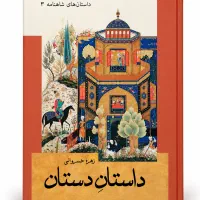 مجموعه کتب کهن پارسی مخصوص کودکان