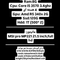 مینی کیس HP + مانیتور ۲۲ اینج MSI|رایانه رومیزی|رضوانشهر, |دیوار
