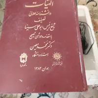 کتابهای مذهبی تاریخی|کتاب و مجله مذهبی|تهران, امیریه|دیوار