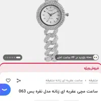 ساعت عقربه ای نقره