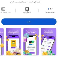 کسب درآمد با گوشی هوشمند در مجازی