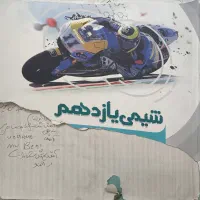 کتاب کمک درسی پایه یازدهم رشته ریاضی چاپ 401 و 402|کتاب و مجله آموزشی|تهران, باغ خزانه|دیوار