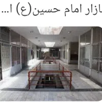 اجاره مغازه در بازار امام حسین