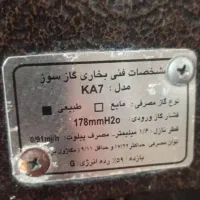 بخاری گازی|بخاری، هیتر، شومینه|رودسر, |دیوار