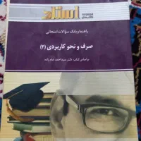 کتاب های دانشگاهی الهیات و حوزوی فقه و عربی|کتاب و مجله آموزشی|زابل, |دیوار