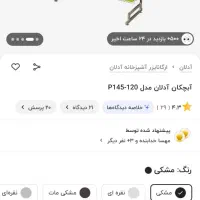 آبچکان رومیزی کاملا نو|آب‌چکان و نظم‌دهنده ظروف|ارومیه, |دیوار