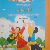 کتاب
