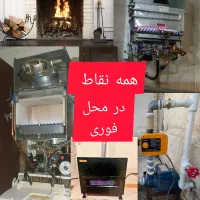 نصب تعمیرات سرویس بخاری پکیج پمپ اب ابگرمکن شومینه