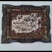 تابلوفرش