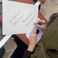 آموزشگاه خوشنویسی وهنرهای تجسمی  ((آوای قلم))