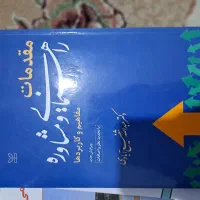 کتاب های روانشناسی|لوازم التحریر|تهران, شادمان|دیوار