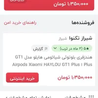 هندزفری بلوتوثی شیائومی هایلو GT1 PLUS|لوازم جانبی موبایل و تبلت|کرج, شاهین‌ویلا|دیوار
