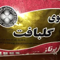 پتوی گلبافت  نفره